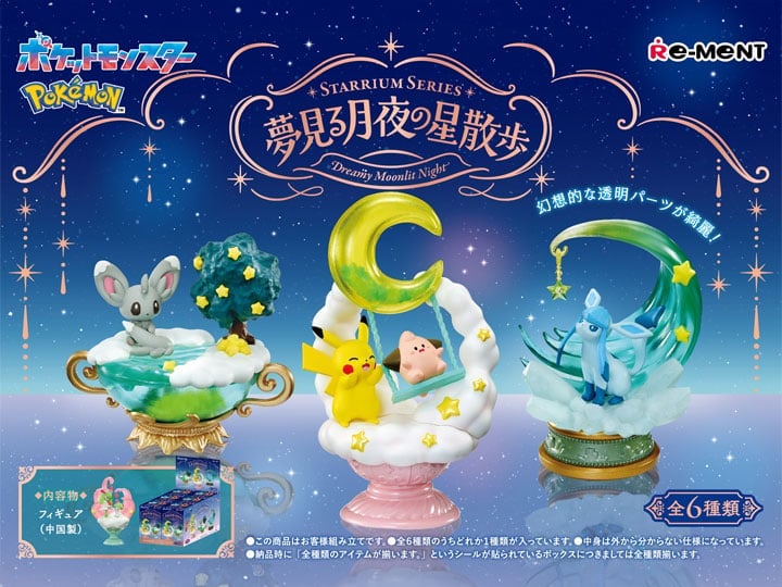 Pokemon Starrium Dreamy Moonlit Night Boxed Set of 6 Figures Gallery Image 1