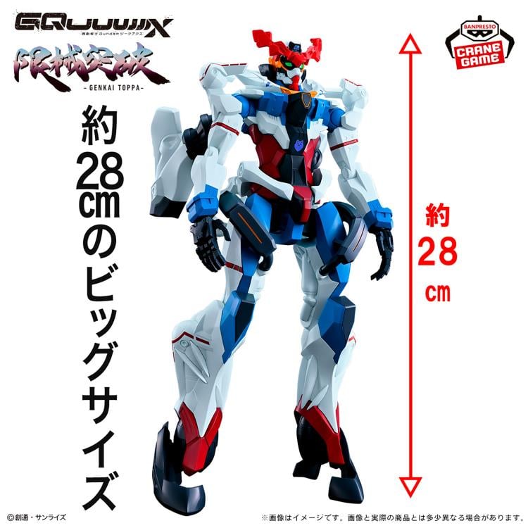 Mobile Suit Gundam GQuuuuuuX Genkai Toppa GQuuuuuuX Figure Gallery Image 12
