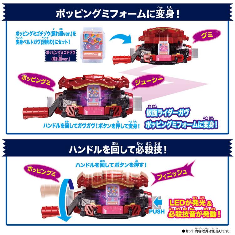 Kamen Rider Gavv DX Gochizo Exclusive Special Set Gallery Image 4