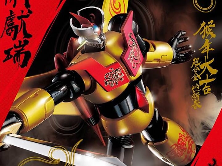 Mazinger Super Robot Chogokin Mazinger Z (2016 Year of The Monkey LE)