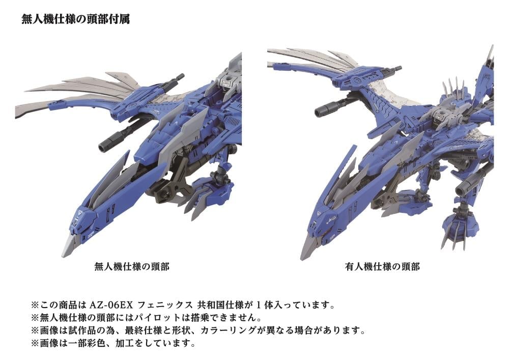 Zoids ADVANCED Zi AZ-06EX Phoenix Republic Ver. 1/72 Scale