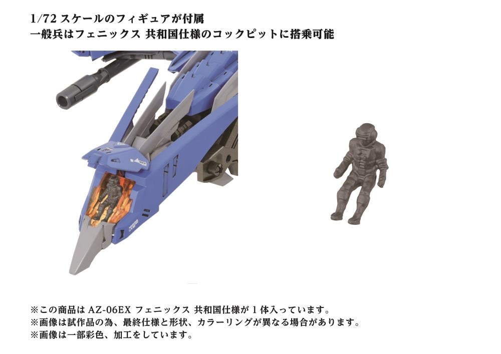Zoids ADVANCED Zi AZ-06EX Phoenix Republic Ver. 1/72 Scale