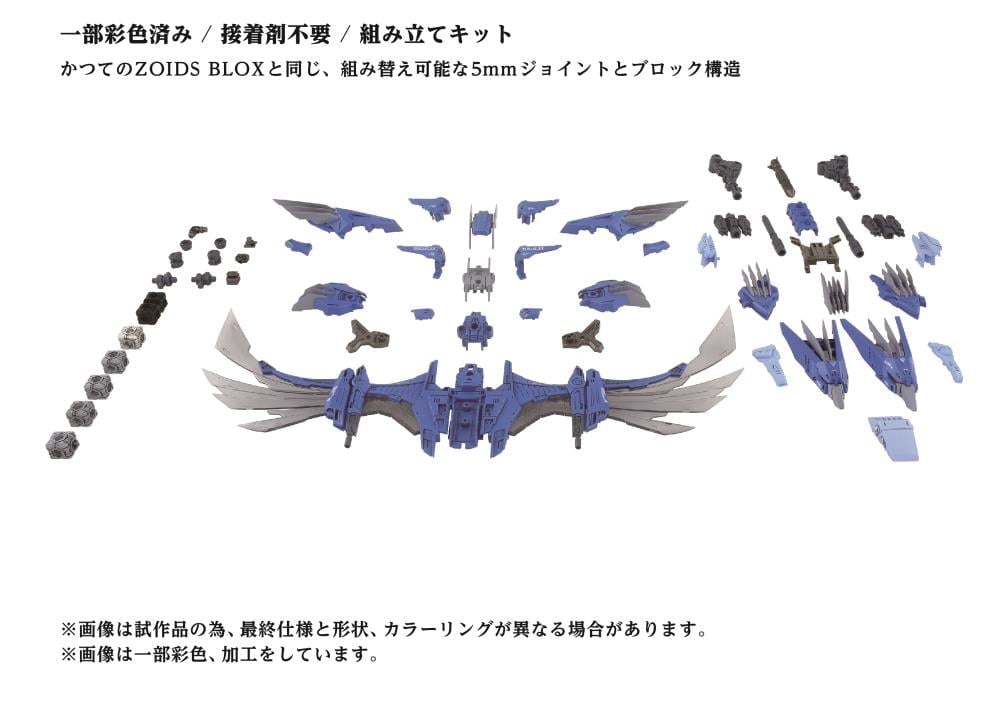 Zoids ADVANCED Zi AZ-06EX Phoenix Republic Ver. 1/72 Scale