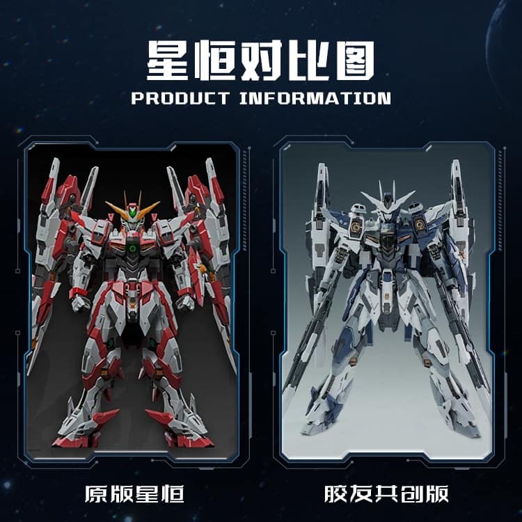 TC-02 Star Eternal Suisei Type-O Hoshiko 1/100 Scale Model Kit