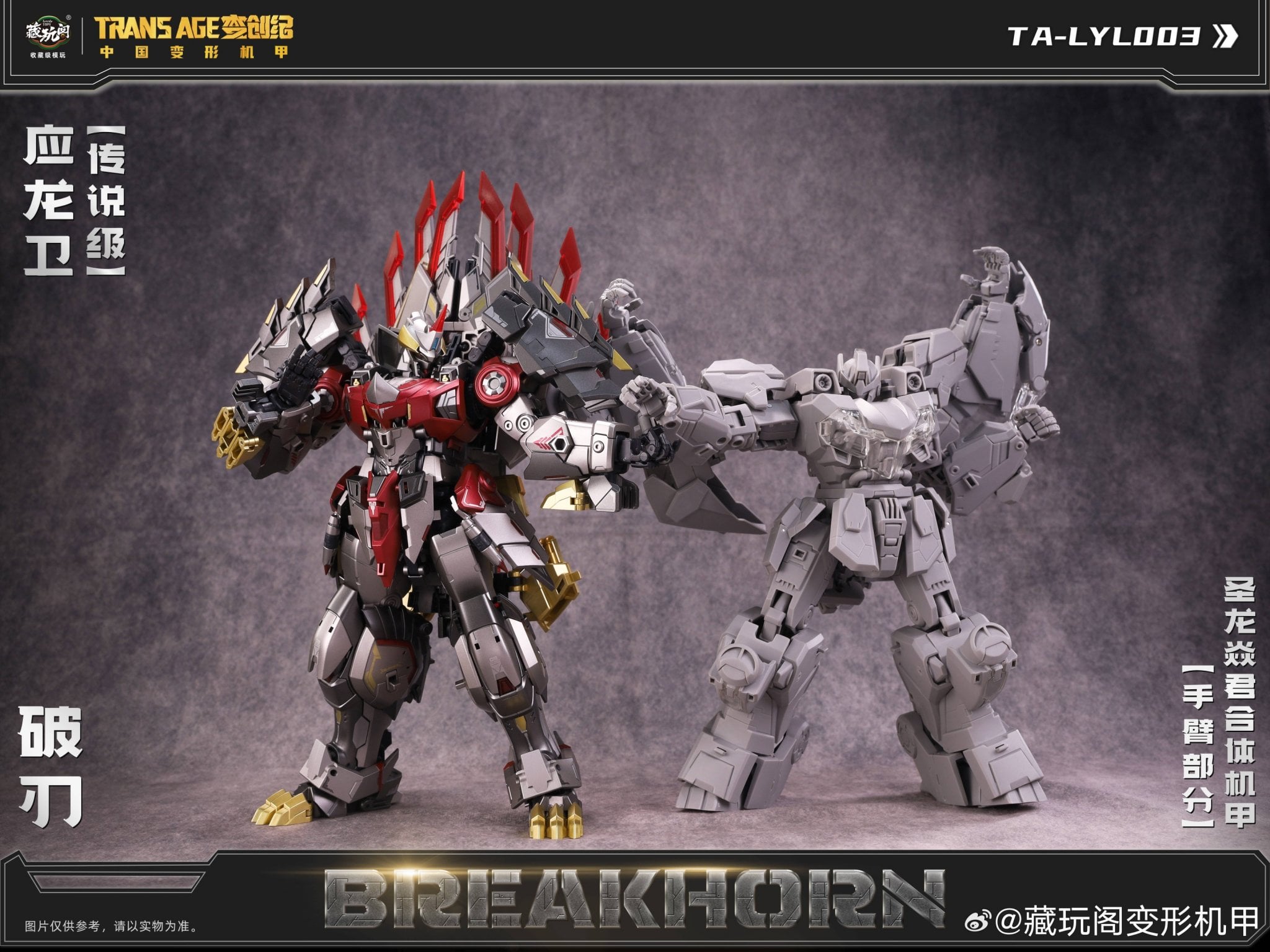 CT-Longyan-03 Breakhorn Figure