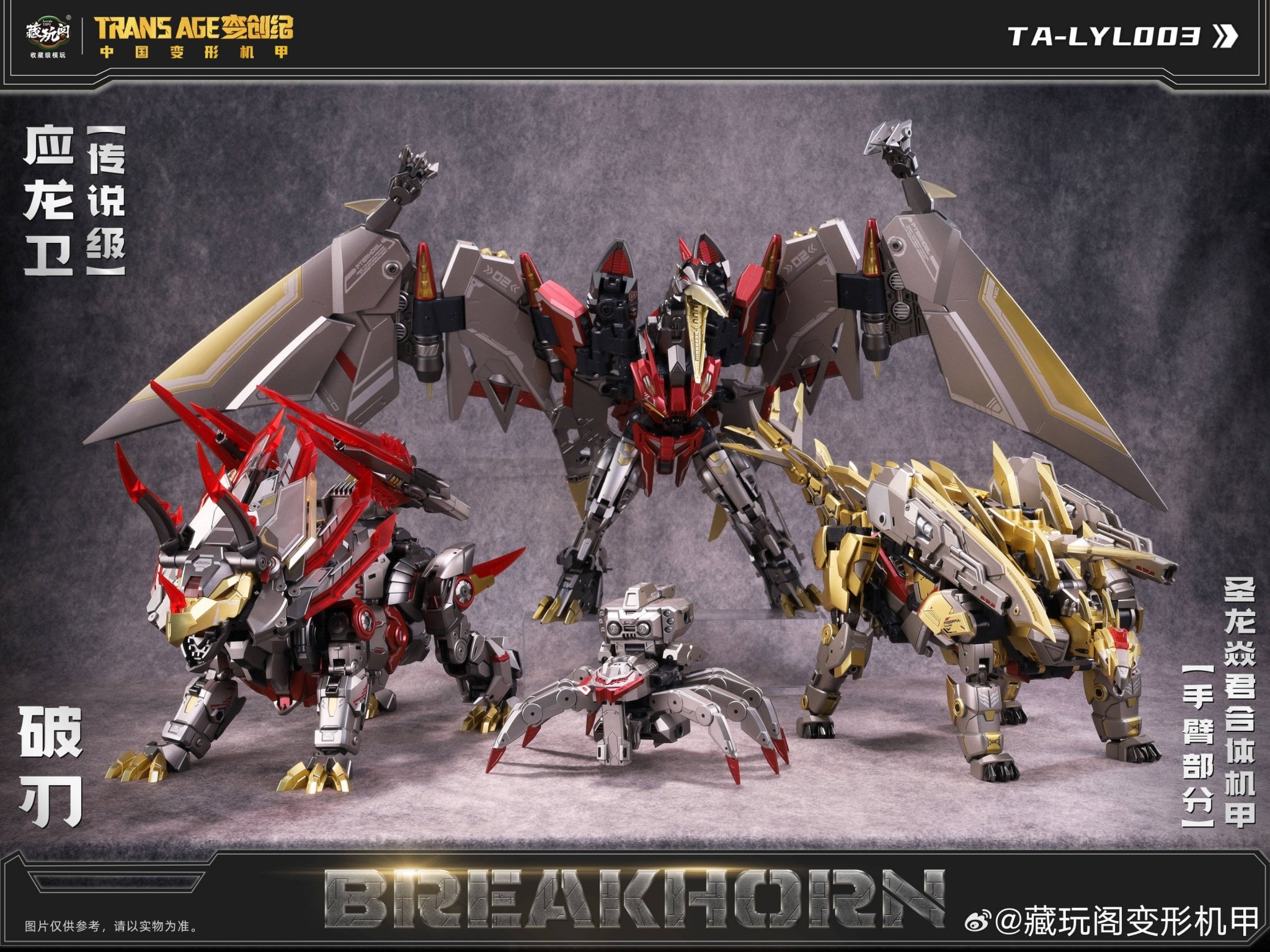 CT-Longyan-03 Breakhorn Figure