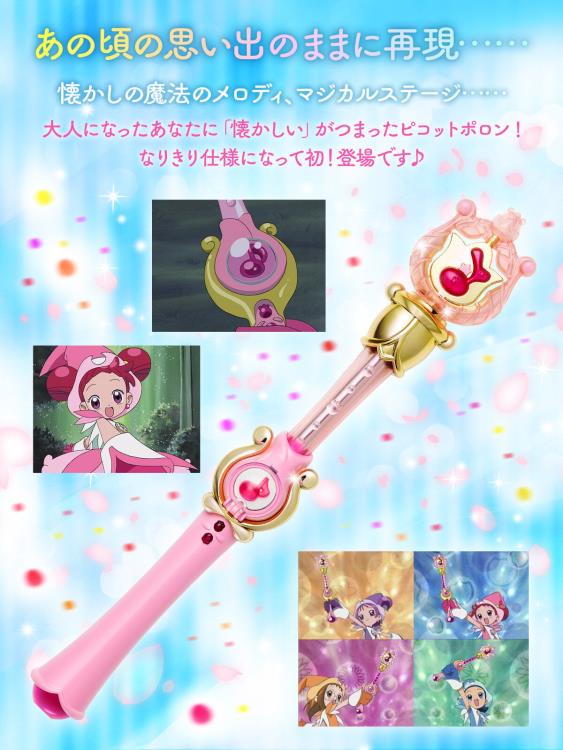 Ojamajo Doremi Sharp Special Memorize Picot Poron Exclusive Replica Gallery Image 6