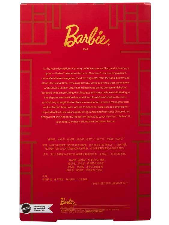 Barbie Signature 2025 Lunar New Year Doll Gallery Image 18