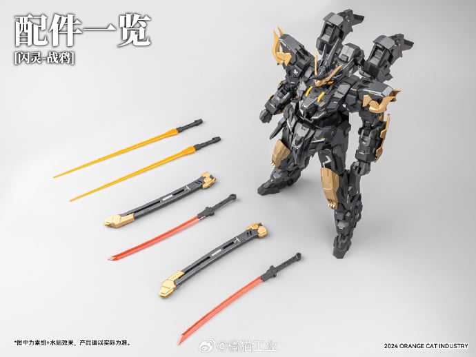 Super Robot Heroes ExT-GS/EA03 Estailev Neamhain Warcrow (Exceed Type) 1/100 Scale  Model Kit Gallery Image 11
