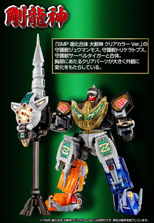 Kyoryu Sentai Zyuranger SMP Dragon Caesar (Clear Color Ver.) Exclusive Model Kit Gallery Image 9