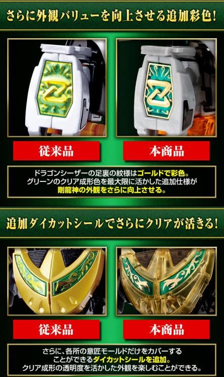 Kyoryu Sentai Zyuranger SMP Dragon Caesar (Clear Color Ver.) Exclusive Model Kit Gallery Image 10