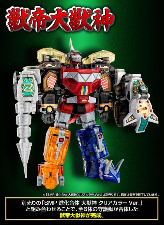 Kyoryu Sentai Zyuranger SMP Dragon Caesar (Clear Color Ver.) Exclusive Model Kit Gallery Image 11