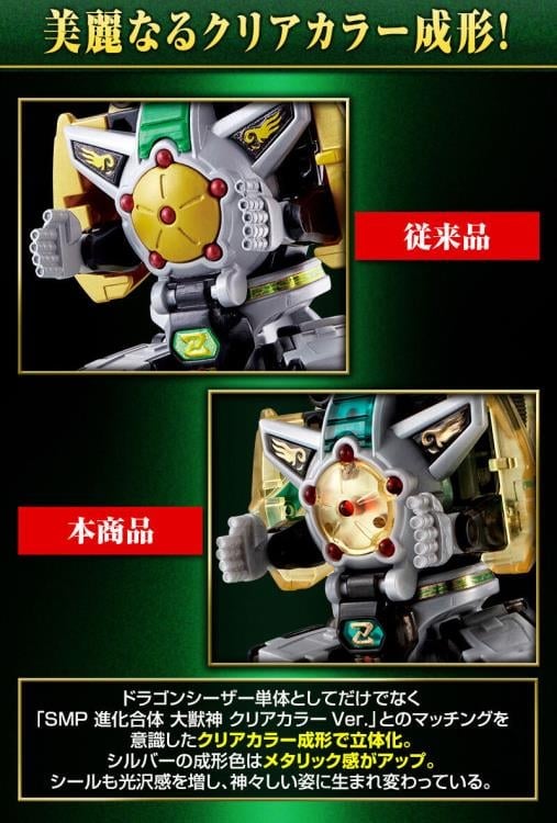 Kyoryu Sentai Zyuranger SMP Dragon Caesar (Clear Color Ver.) Exclusive Model Kit Gallery Image 7