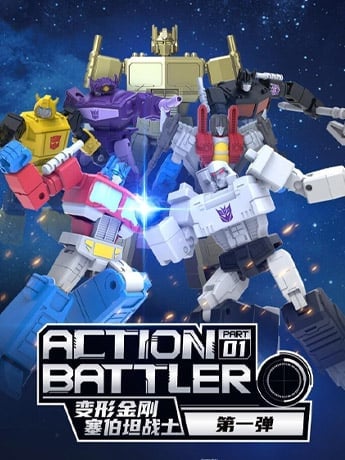 Transformers G1 Action Battler Part 01 Box of 6 Random Figures Gallery Image 2