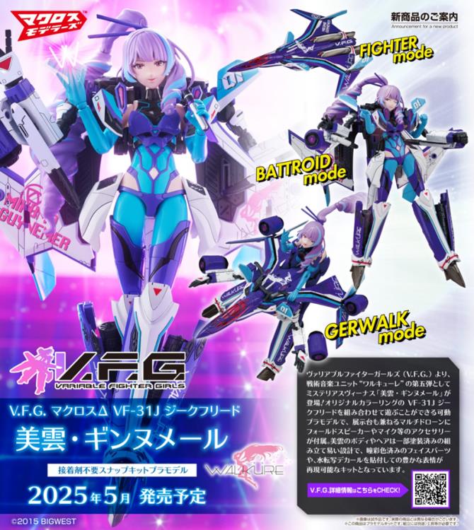 Macross Delta V.F.G. VF-31J Siegfried Mikumo Guynemer Model Kit