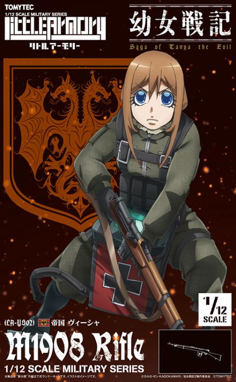 Saga of Tanya the Evil Little Armory LA-YS02 M1908 Mondragon Rifle 1/12 Scale Accessory Set Gallery Image 12