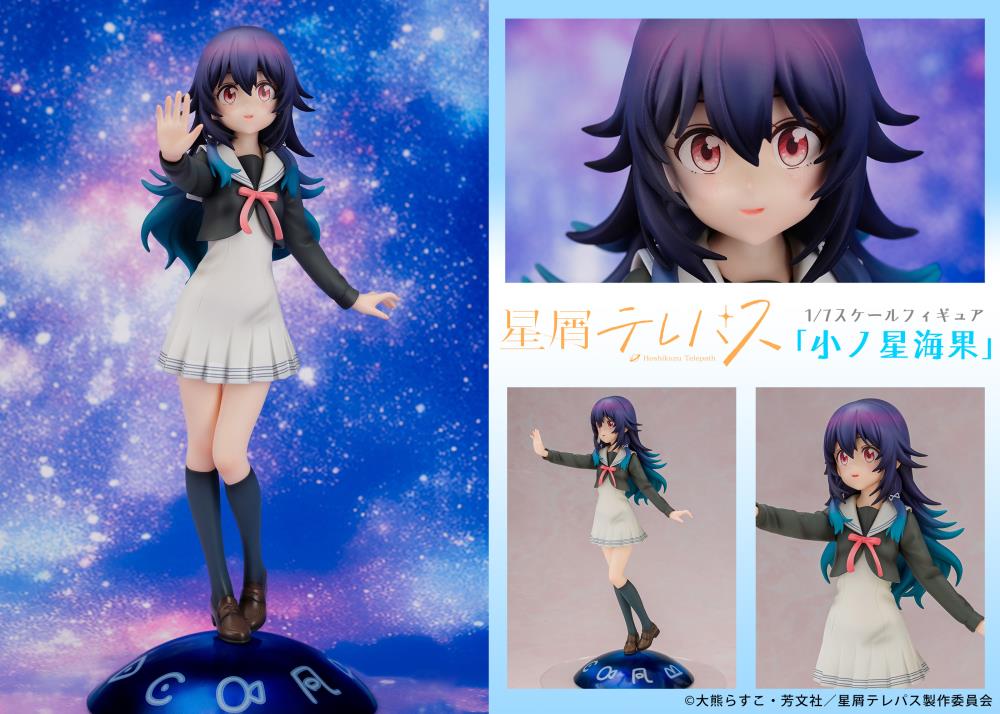 Stardust Telepath Umika Konohoshi 1/7 Scale Figure Gallery Image 10