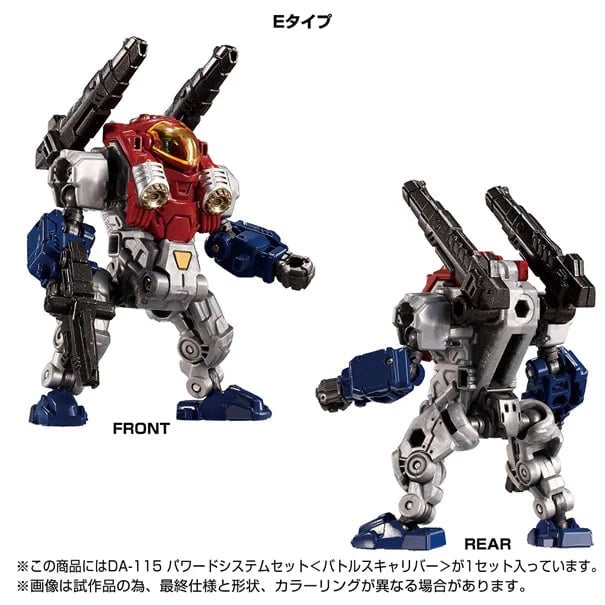 Diaclone DA-115 Powered System (Battles Caliber) Exclusive Set Gallery Image 4