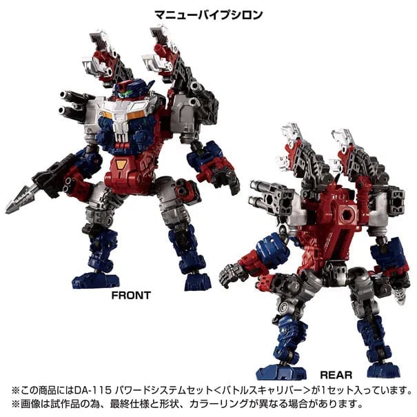 Diaclone DA-115 Powered System (Battles Caliber) Exclusive Set Gallery Image 3