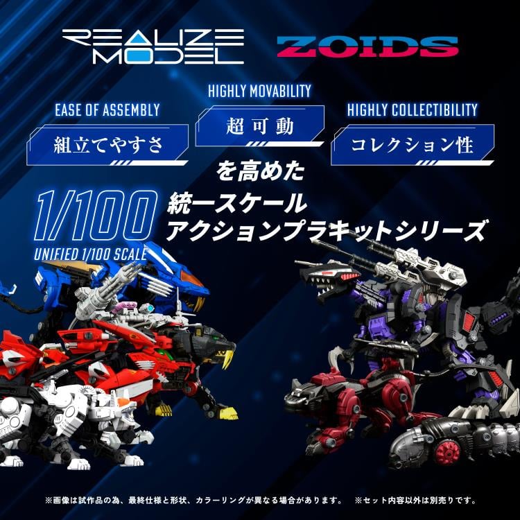 Zoids Saga Realize Model RMZ-007 Trinity Liger 1/100 Scale Model Kit