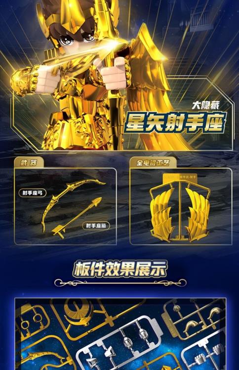 Saint Seiya: Legend of Sanctuary Vol.1 Box of 6 Random Model Kits