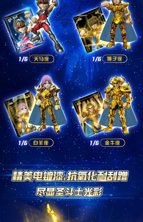 Saint Seiya: Legend of Sanctuary Vol.1 Box of 6 Random Model Kits