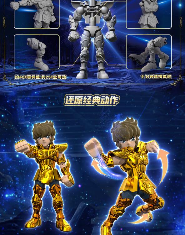 Saint Seiya: Legend of Sanctuary Vol.1 Box of 6 Random Model Kits