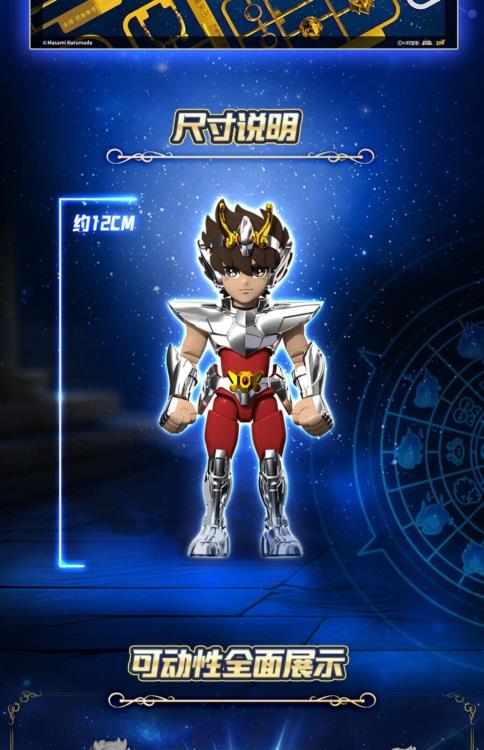 Saint Seiya: Legend of Sanctuary Vol.1 Box of 6 Random Model Kits