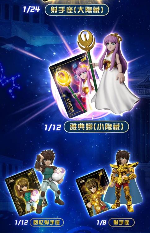 Saint Seiya: Legend of Sanctuary Vol.1 Box of 6 Random Model Kits