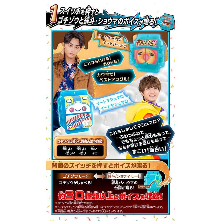 Kamen Rider Gavv DX Talking Gochizo Set 04