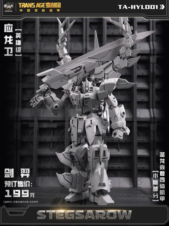 Trans Age TA-HYL001 Hero Class Stegsarow (With Bonus) Gallery Image 3