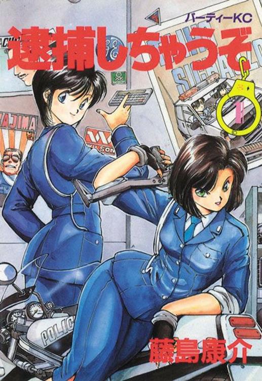 You're Under Arrest! Miyuki Kobayakawa (Police Uniform Ver.) 1/12 Scale Model Kit Gallery Image 6