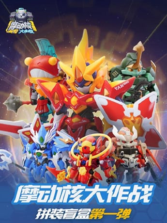 Legend of Star General MNC-A Box of 6 Random Figures Gallery Image 2