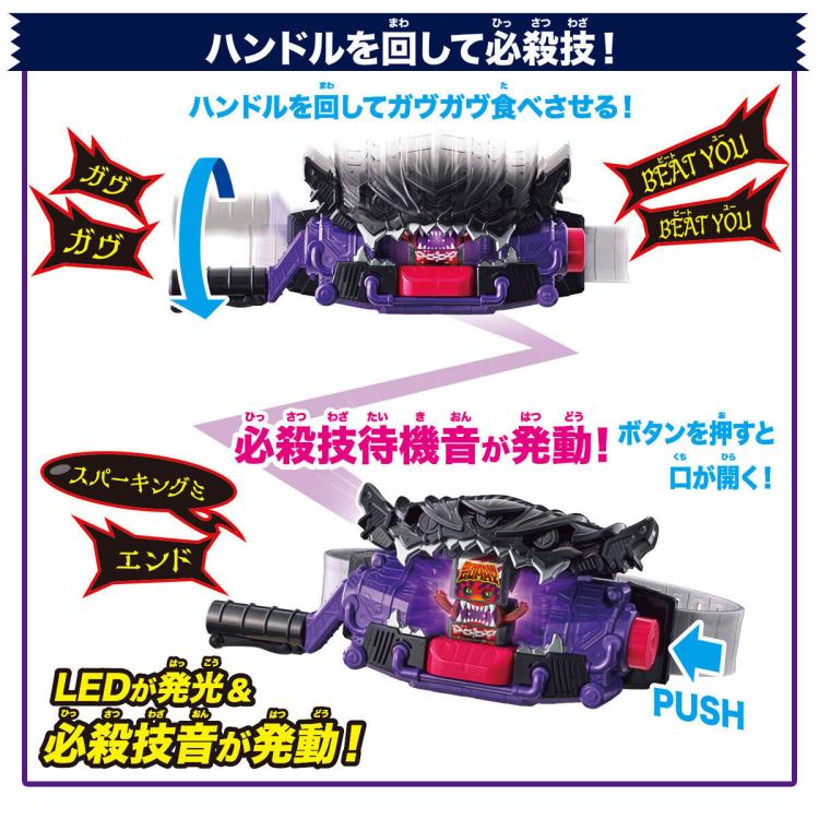 Kamen Rider Gavv DX Henshin Belt Bitter Gavv & Gochizo Holder Set Gallery Image 5