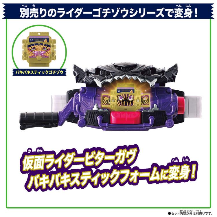 Kamen Rider Gavv DX Henshin Belt Bitter Gavv & Gochizo Holder Set Gallery Image 7