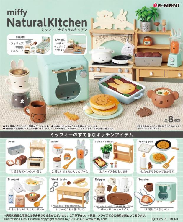 Miffy Natural Kitchen Boxed Set of 8 Accessories Sets