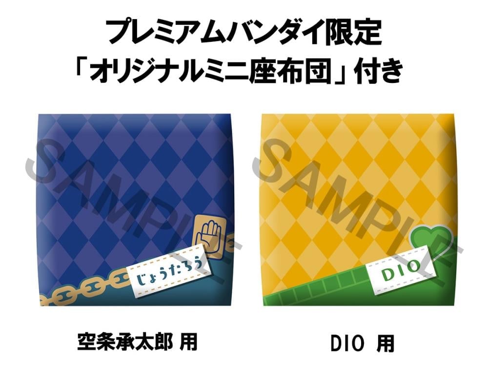 JoJo's Bizarre Adventure: Stardust Crusaders Look Up Series Jotaro Kujo & Dio Set with Gift Gallery Image 18