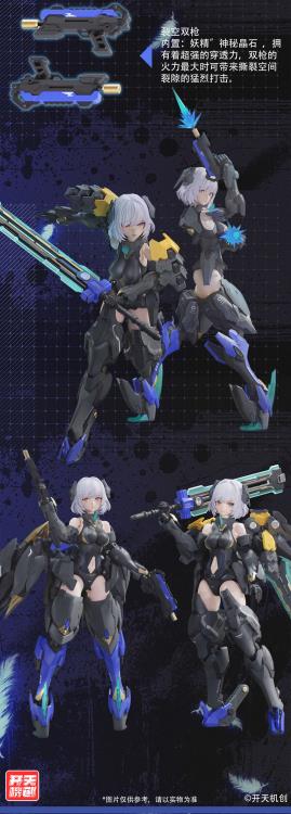 Mecha Angel Series Black Swan Elysia 1/12 Scale Model Kit