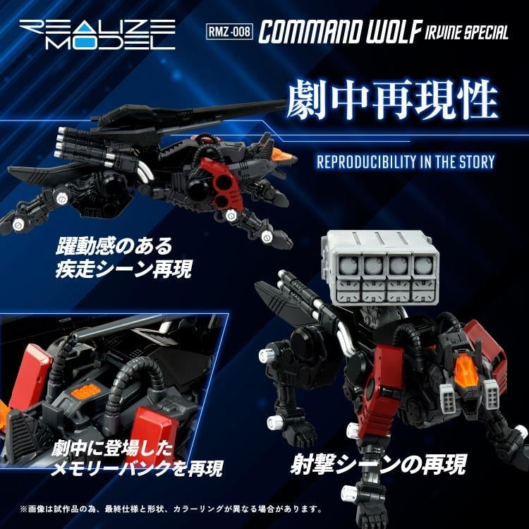 Zoids Realize Model RMZ-008 Command Wolf (Irvine Special) 1/100 Scale Model Kit Gallery Image 8