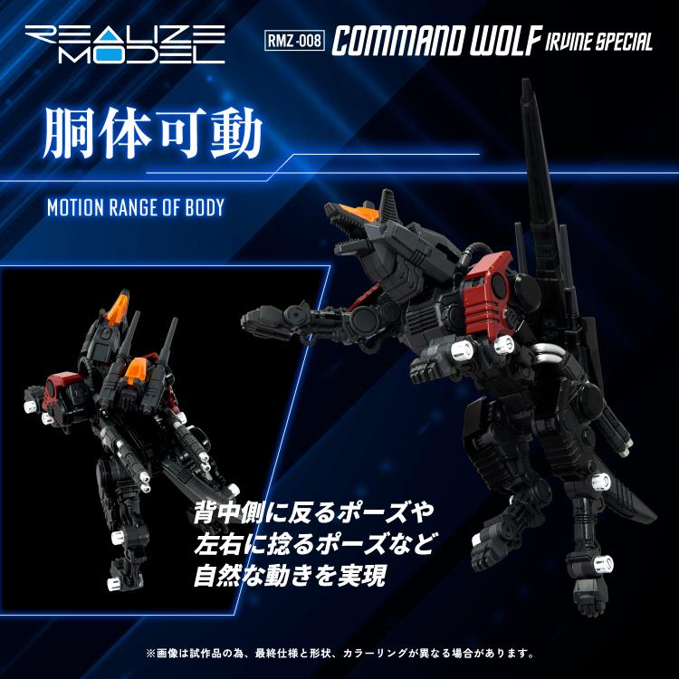 Zoids Realize Model RMZ-008 Command Wolf (Irvine Special) 1/100 Scale Model Kit Gallery Image 9