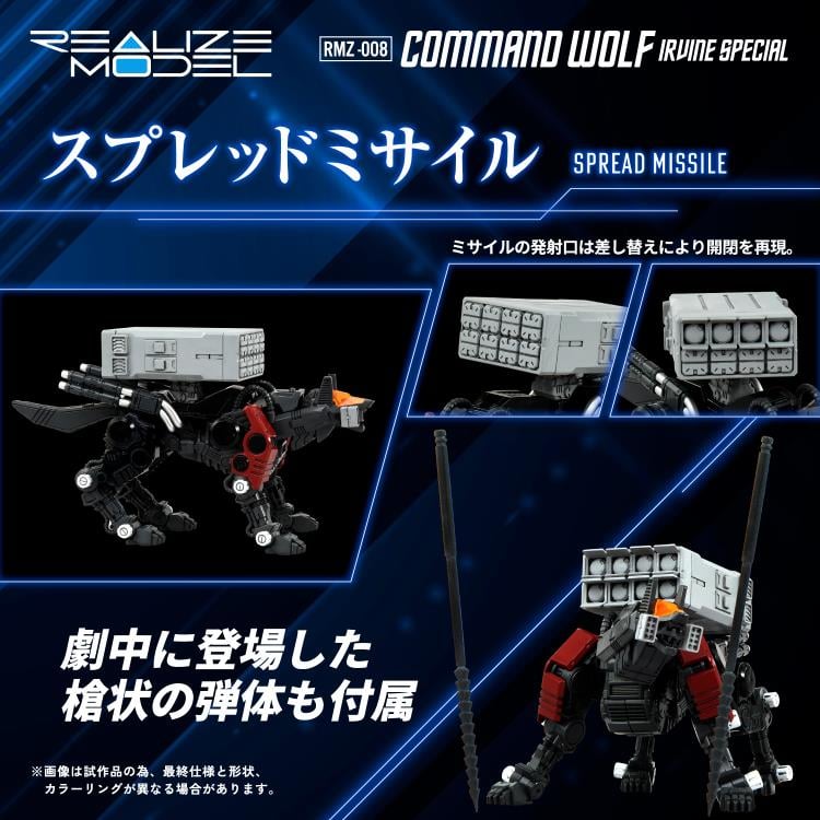 Zoids Realize Model RMZ-008 Command Wolf (Irvine Special) 1/100 Scale Model Kit Gallery Image 7