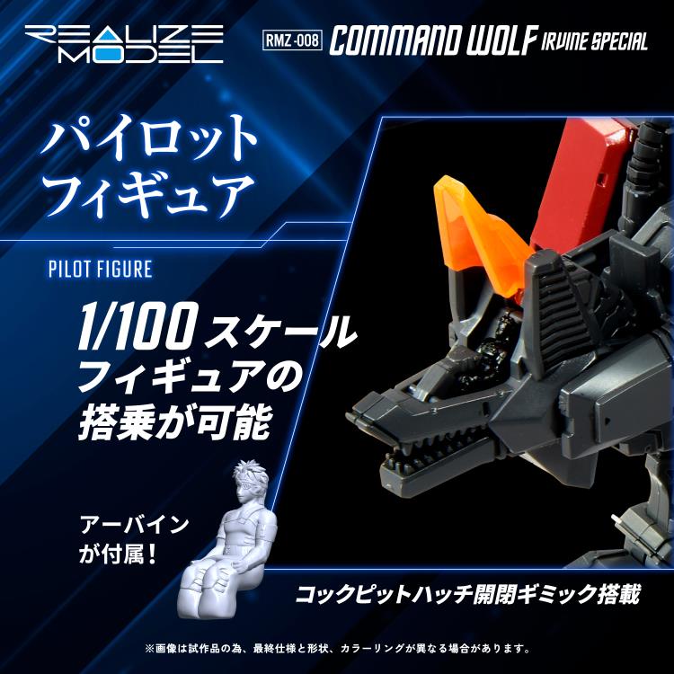 Zoids Realize Model RMZ-008 Command Wolf (Irvine Special) 1/100 Scale Model Kit Gallery Image 10
