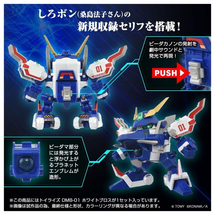 Bomberman B-Daman Bakugaiden Toyrise DMB-01 White Blows Action Figure
