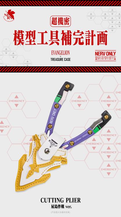 Neon Genesis Evangelion EVA-01 Version Model Cutting Pliers Set Gallery Image 9