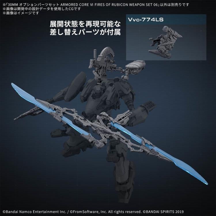 Armored Core VI: Fires of Rubicon 30 Minutes Missions Weapon Set 06 Accessory Set Gallery Image 6