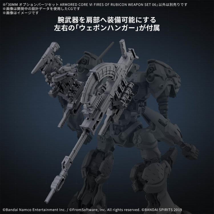 Armored Core VI: Fires of Rubicon 30 Minutes Missions Weapon Set 06 Accessory Set Gallery Image 5