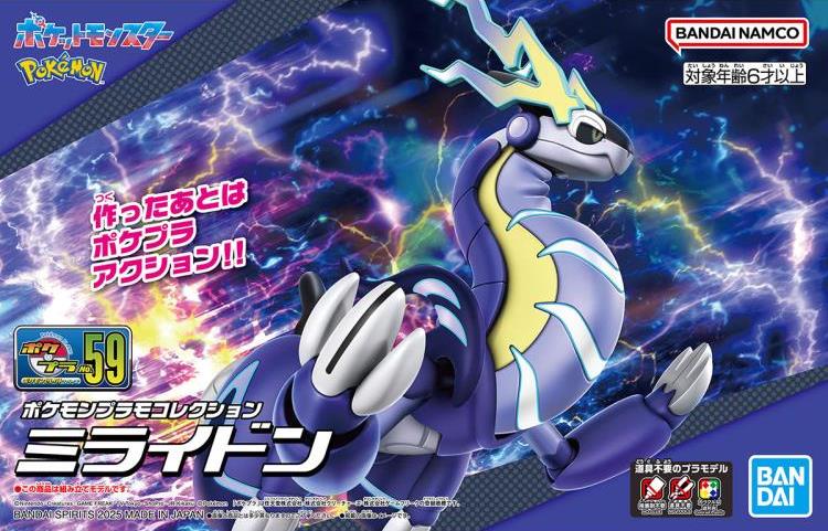 Miradon Pokemon Card Amazon.com: Pokemon - Miraidon ex 253/198 - Scarlet &  Violet