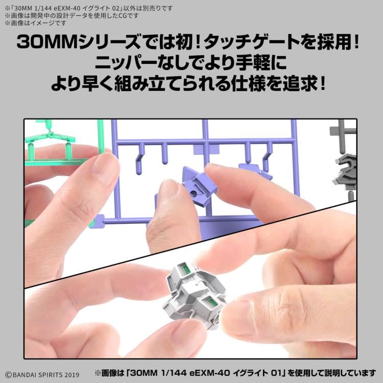 30 Minutes Missions eEXM-40 Iglite 02 1/144 Scale Model Kit Gallery Image 6