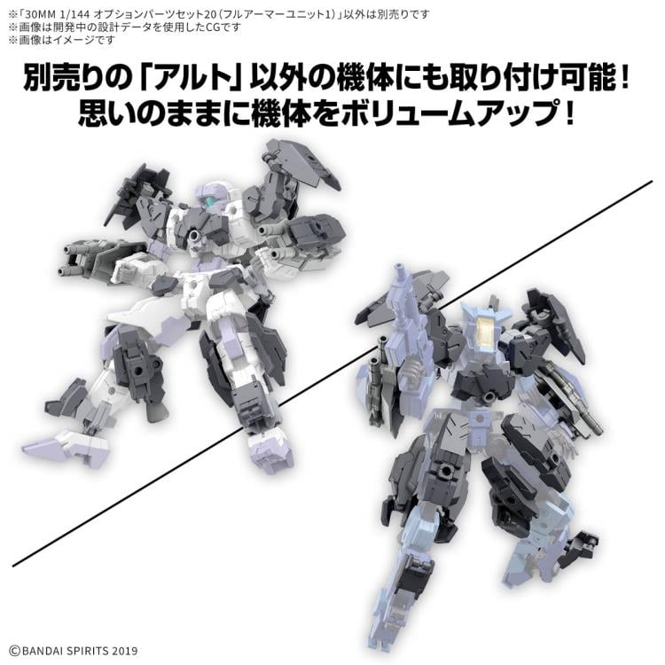 30 Minutes Missions Option Parts Set 20 (Full Armor Unit 1) 1/144 Scale Accessory Set Gallery Image 5