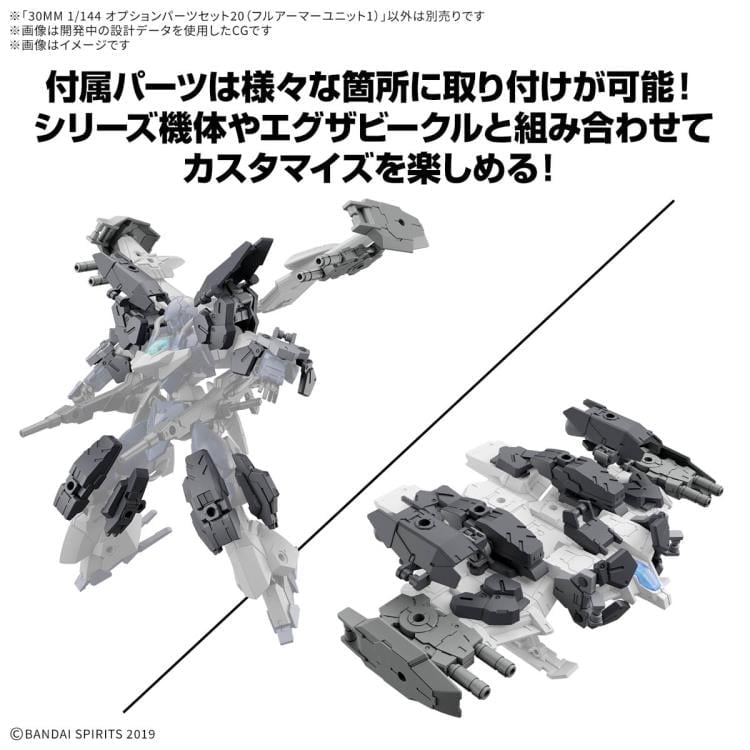 30 Minutes Missions Option Parts Set 20 (Full Armor Unit 1) 1/144 Scale Accessory Set Gallery Image 6